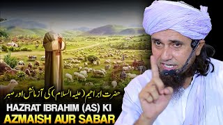 Hazrat Ibrahim (AS) Ki Azmaish Aur Sabar | Mufti Tariq Masood