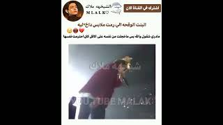 البنت الوقحه الي رمت ملابس داخ*ليه على جين🙄📵💔