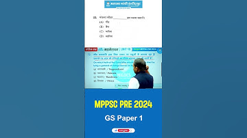 MPPSC PRE 2024 GS के पेपर में MGICS के ONLINE Contents से पूछे गए प्रश्न.