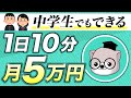 副業初心者がnoteで月5万円稼いだ方法(誰でもできる)