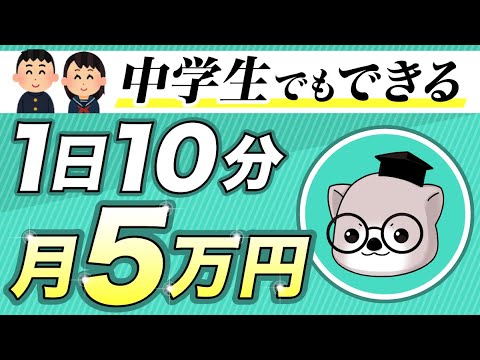 副業初心者がnoteで月5万円稼いだ方法（誰でもできる） - らっこ@副業noteの教科書