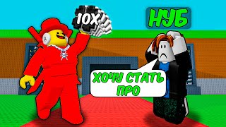 картинка: 🔥Я ПРОКАЧАЛСЯ ОТ НУБА ДО ПРО С АДМИНСКОЙ 10Х УДАЧЕЙ в Steal a Brainrot ROBLOX