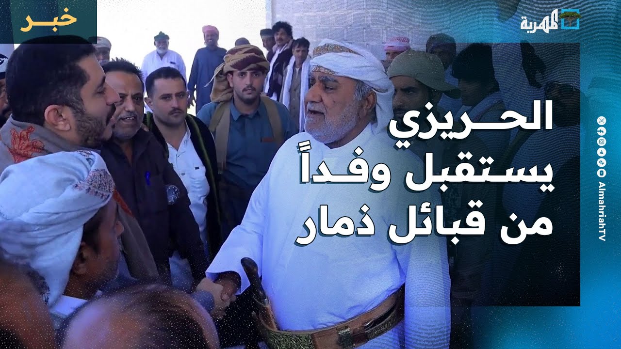 الشيخ علي سالم الحريزي يستقبل وفدا من قبائل ذمار لبحث قضية الطفل همام الجرادي