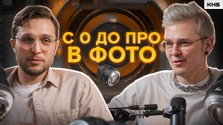 Андрей Уваров: как устроен бизнес ФОТОГРАФА | Фотодрон