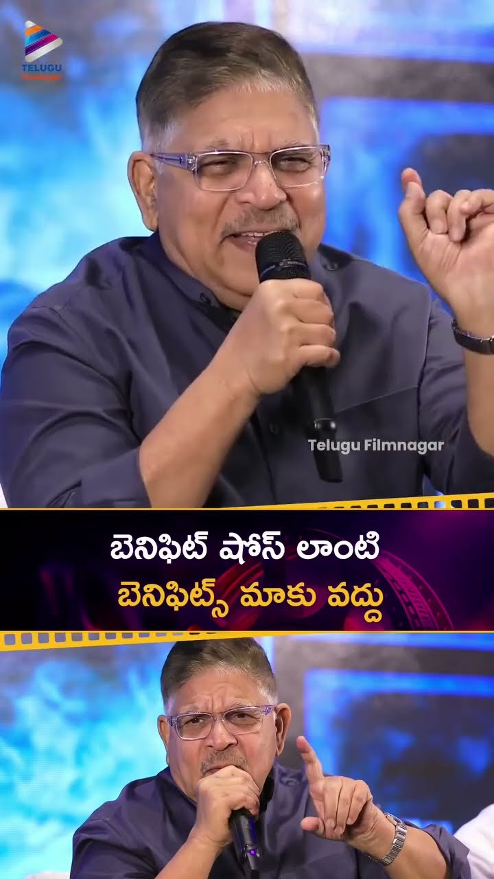 బెనిఫిట్ షోస్ లాంటి బెనిఫిట్స్ మాకు వద్దు  | #AlluAravind | #Thandel | #NagaChaitanya | #SaiPallavi