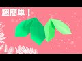 【簡単】クリスマス折り紙『ひいらぎの葉っぱ』の作り方~How to make an Christmas Origami 『Holly leaf』 instructions~