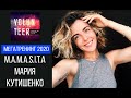 Мария Кутишенко M.A.M.A.S.I.T.A на МЕГАТРЕНИНГ 2020