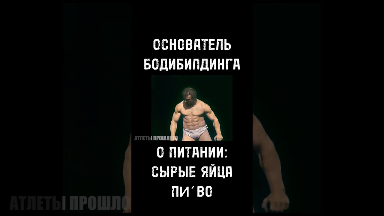 Сандов ел сырые яйца и недожаренное мясо 