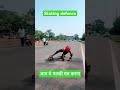 यह गलती मत करें! Skating Defence Tip #Shorts 🛼 #viral #shorts #skatingdrills