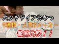 パンツタイプのおむつ7種類・人気6メーカーを徹底比較！【生後8ヶ月】