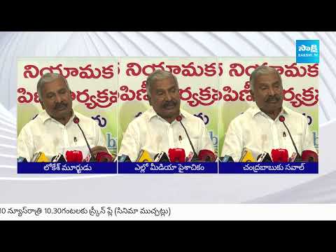 Minister Peddireddy Ramachandra Reddy Slams Chandrababu, Lokesh | AP Election Results 2024@SakshiTV - SAKSHITV