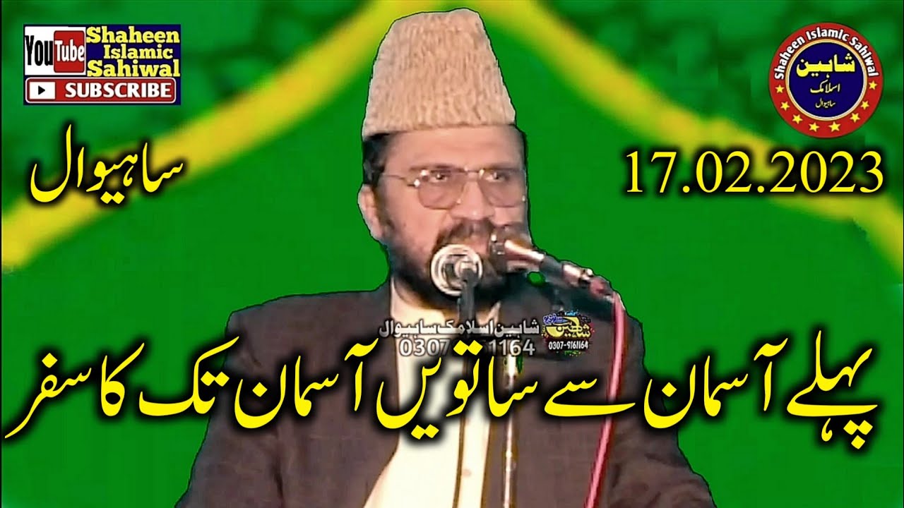 Allama Syed ZiaUllah Shah Bukhari Topic Miraj un Nabi.2023