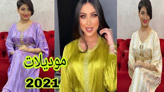 اروع ماكاين في قفطان راندة 2021 موديلات طوب caftan Randa 2021