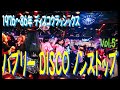 バブリーDISCO Vol 5  ディスコクラシックス  1976～86年