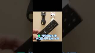 “리모컨, 이젠 여기 붙이세요❗고양이 자석 정리템”