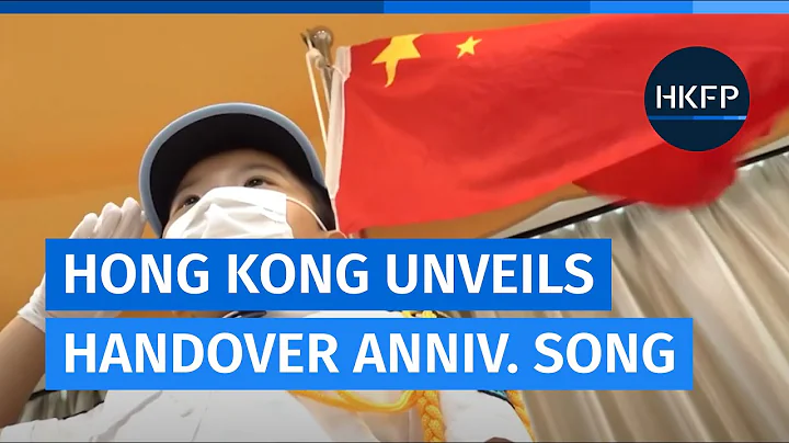 Hong Kong's 25th Anniversary of the Handover Theme Song - DayDayNews