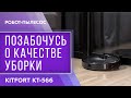 Робот-пылесос Kitfort KT-566