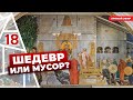 Эфир про картину Кaрла Ларссонa - Midvinterblot - жертвоприношение середины зимы. История искусства.