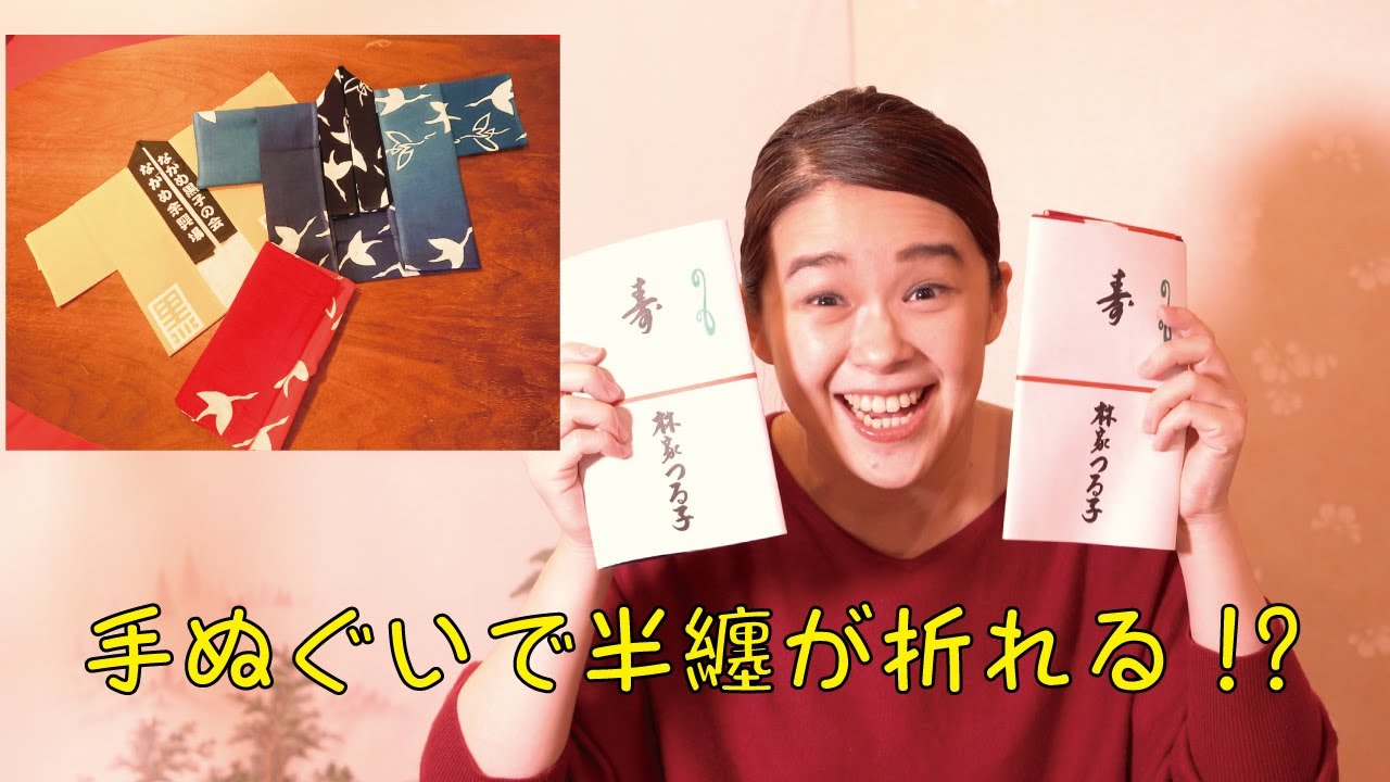 Can you fold a hanten coat using a tenugui?! We