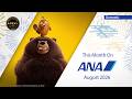 ANA8月の機内エンタメ_国内線 | Entertainment for August_Domestic