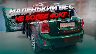 Шумоизоляция Mini Cooper Countryman