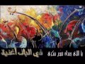 ياللي بعدك ضيع فكري ياللي بعدك ضيع فكري