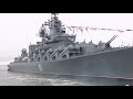 Владивосток-2019. День ВМФ