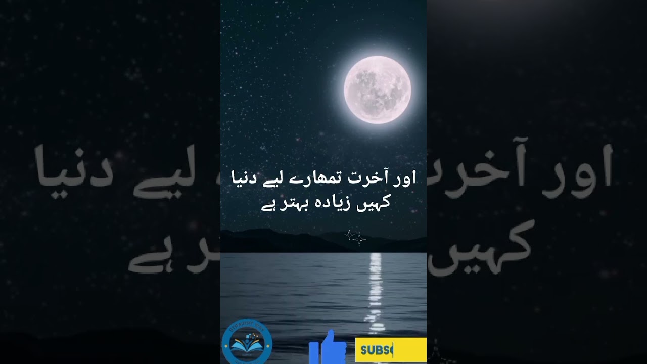 Sura Duha reduce your depression level. Recite day and night ♥️
