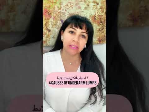 ٤ أسباب شائعة للكتل تحت الإبط 4     