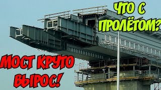 Крымский мост(октябрь 2018) Что с упавшим пролётом? Ж/Д мост сильно подрос! Коммент! Крымский мост(октябрь 2018) Что с упавшим пролётом? Ж/Д мост сильно подрос! Коммент!