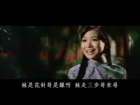 月兒彎彎 - 鮑培莉與男聲合唱 / 井莉 宗華