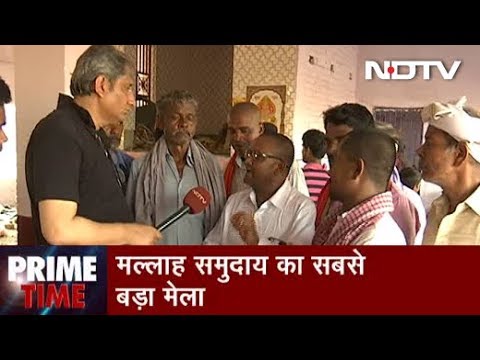 Prime Time With Ravish Kumar, April 15, 2019 | मल्लाह समुदाय के मेले में जुटते हैं लाखों लोग