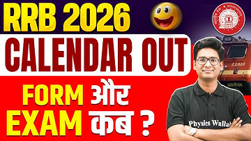 RRB Calendar 2026 | Railway Exam Calendar Out 🔥 | Railway New Bharti 2026 | RRB New Calendar 2026