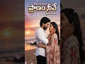 Pranam Neeve Song Short 1 || Tech Tune Beat || AI Music Telugu