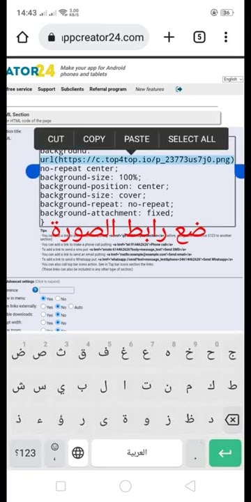 اضافة صفحة تحميل html للتطبيق