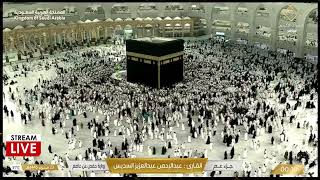 ?Makkah Live TV | Makkah Live Today Now I مكة المكرمة بث مباشر | قناة القران الكريم السعودية مباشر ?