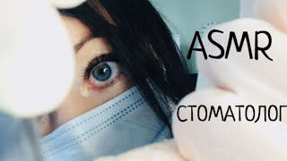 видео: АСМР Стоматолог удаляет зуб мудрости 🚑 Осмотр стоматолога | ASMR Dentist removes wisdom tooth #asmr картинка: АСМР Стоматолог удаляет зуб мудрости 🚑 Осмотр стоматолога | ASMR Dentist removes wisdom tooth #asmr