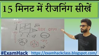 Reasoning Number series Tricks Classes In Hindi SSC / BANK / POLICE