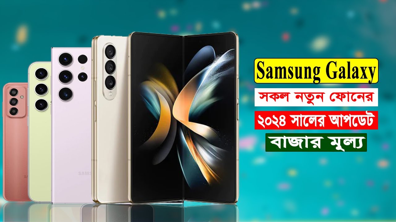 Samsung All Phone Price In Bangladesh 2024 Samsung Phone Price In