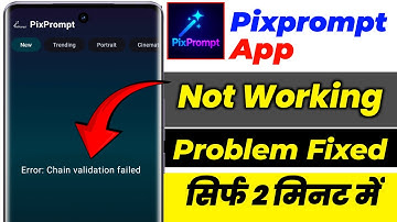 Pixprompt App Error Chain validation failed Problem | Pixprompt App Not Working Problem | Prompt App