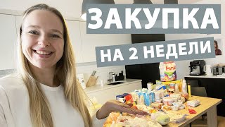 ЗАКУПКА ПРОДУКТОВ НА 6 ЧЕЛОВЕК - продукты для семьи, что не покупаю, семья из 6 человек