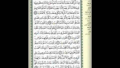 سورة الأعراف (007) الصفحة 155( Al-A'raf - Page 155)
