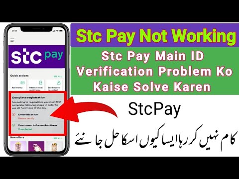 Stc Pay ID Verification Problem Salution | Stc Pay Not Working| Stc Pay Personal Information Update