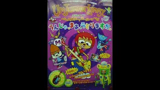 Um Jammer Lammy stage 6 instrumentals (clean)