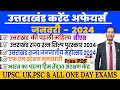 Uttarakhand Current Affairs January 2024 |Uttarakhand Current Affairs| #ukpcs #current
