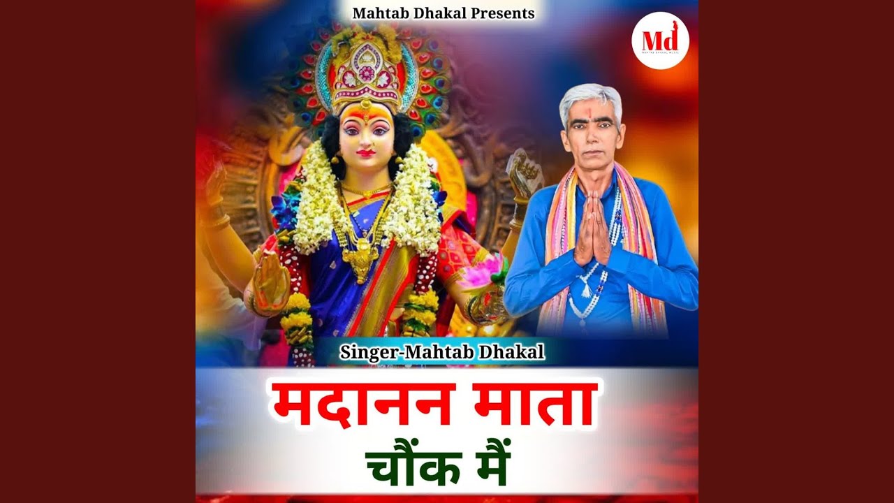 Madanan Mata Chonk Me
