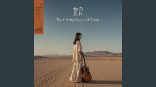 サクラ、またね Farewell, Sakura