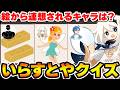 【原神】いらすとやの画像から原神単語を連想して答えろ！原神いらすとやクイズ！【Genshin Impact】
