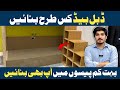How design double bed design | deck bed design 2025