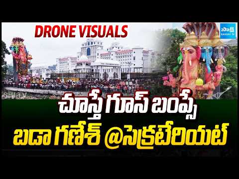 చూస్తే గూస్ బంప్సే: Khairatabad Bada Ganesh Shobha Yatra Drone Visuals At TG Secretariat@SakshiTV - SAKSHITV